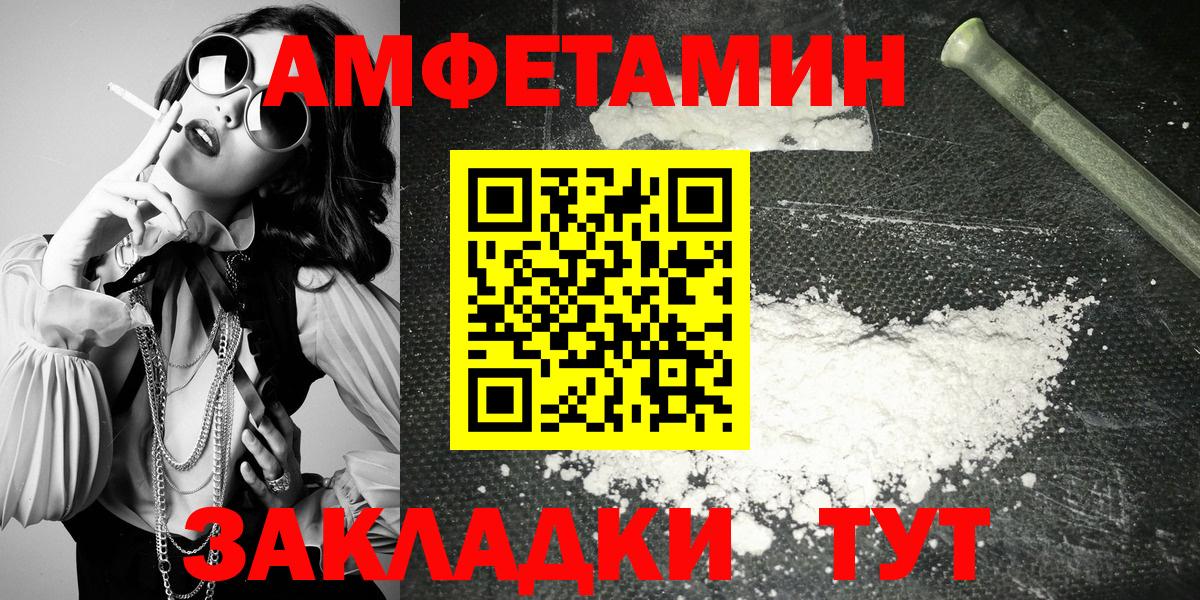АМФ 97% Киржач