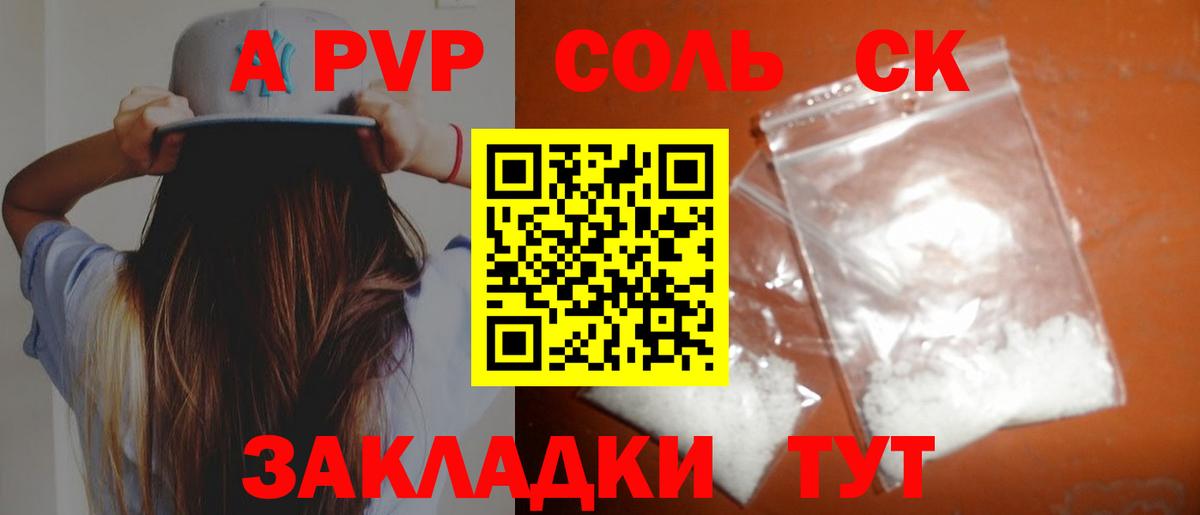 Киржач  A-PVP кристаллы  Alpha-PVP СК КРИС  Альфа ПВП Соль  Вход с VPN 