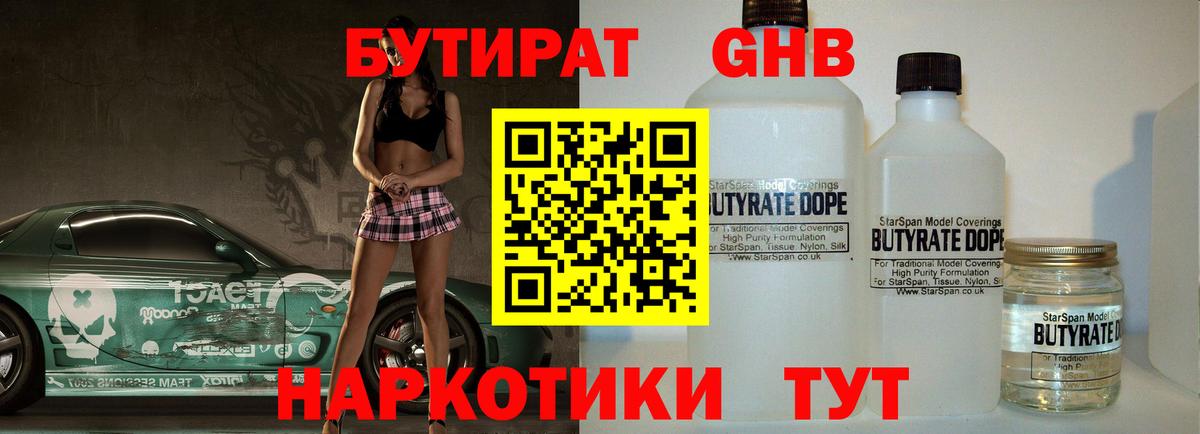 Киржач  Бутират  Вход с VPN  Бутират вода 