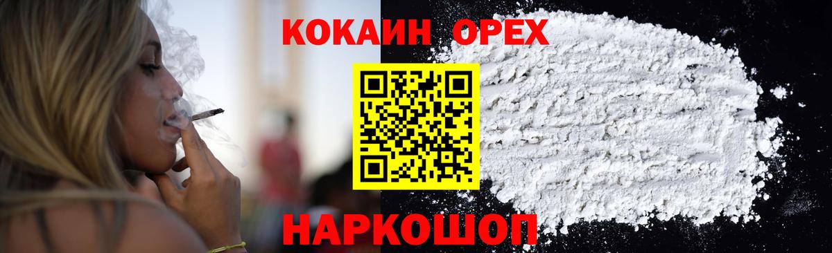Киржач  COCAIN 99%  Вход с VPN  Кокаин  КОКАИН Перу 