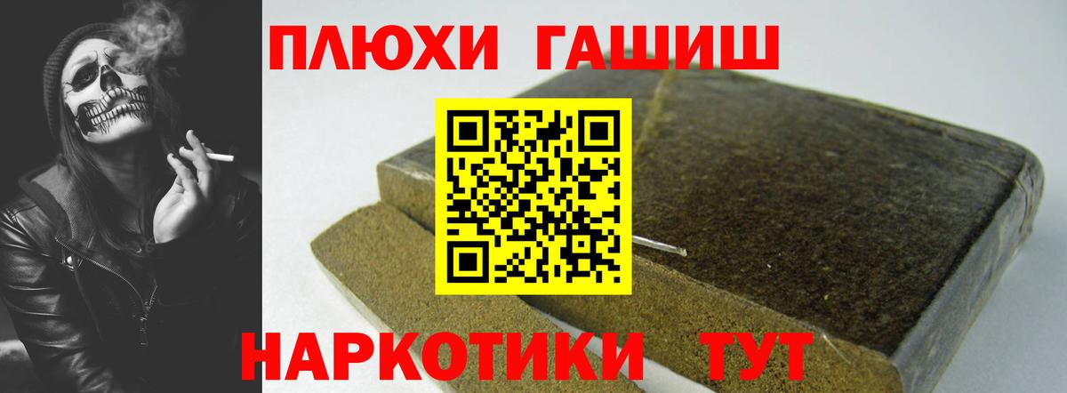 ГАШИШ гашик Киржач