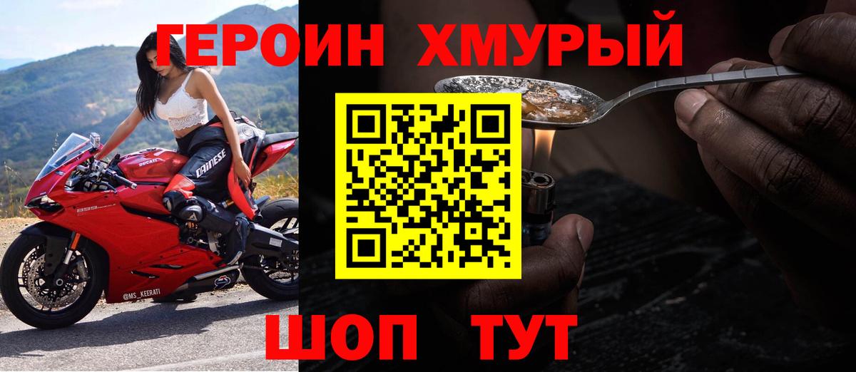 Героин гречка Киржач