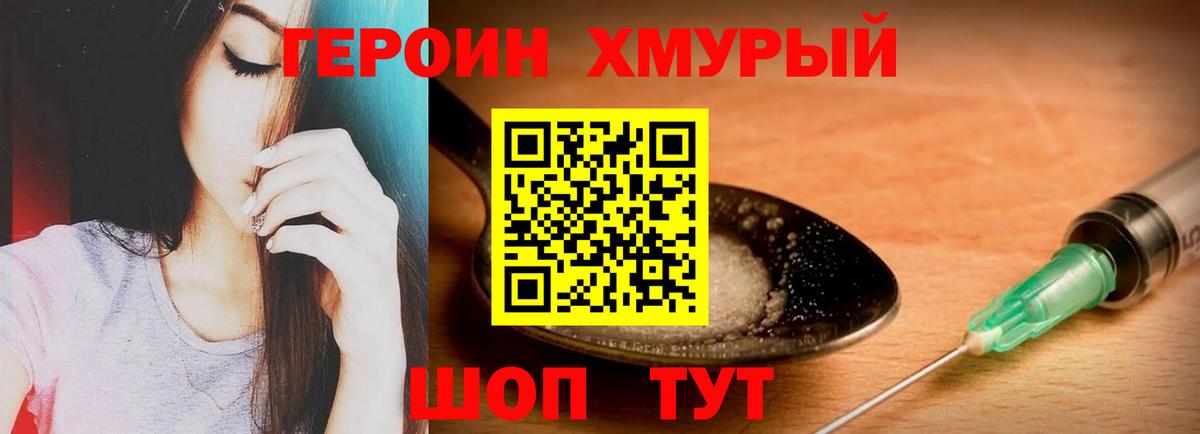 Киржач  Героин  Вход с VPN  Героин герыч 