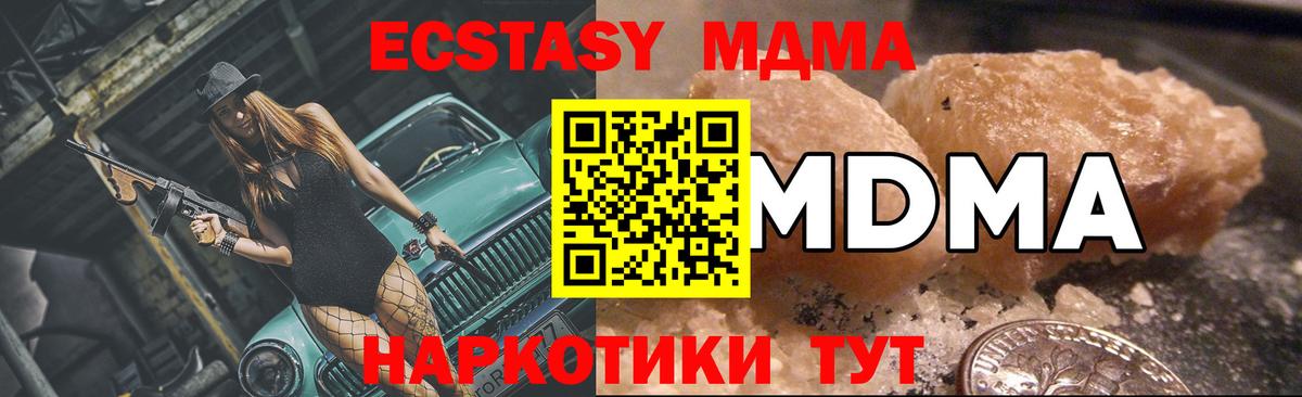 Киржач  MDMA crystal  МДМА молли  МДМА  Вход с VPN 