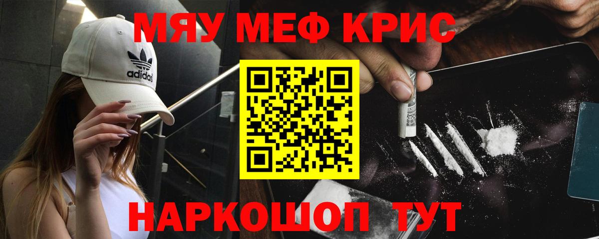 Киржач  МЯУ-МЯУ 4 MMC  МЕФ  Вход с VPN  Меф mephedrone 