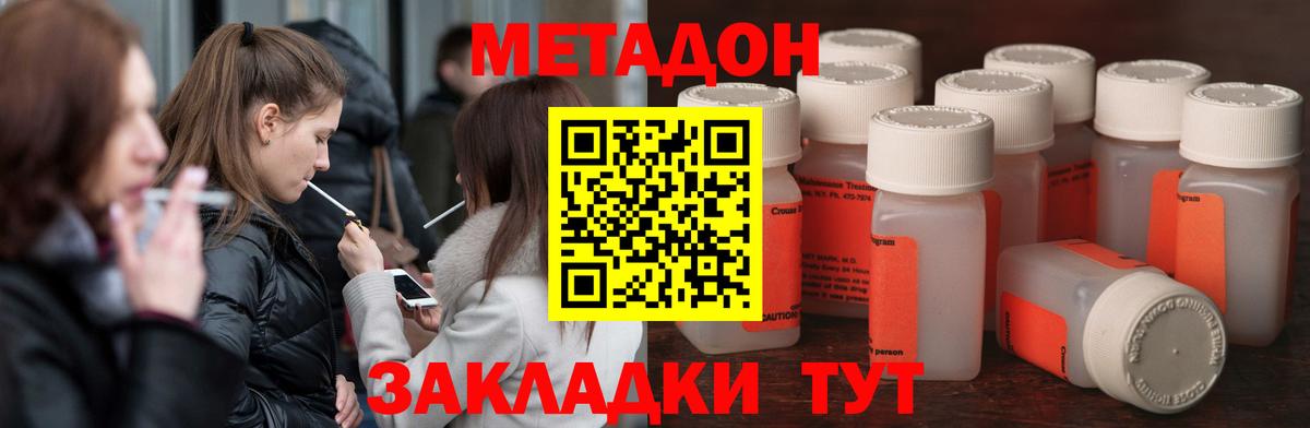 МЕТАДОН VHQ Киржач