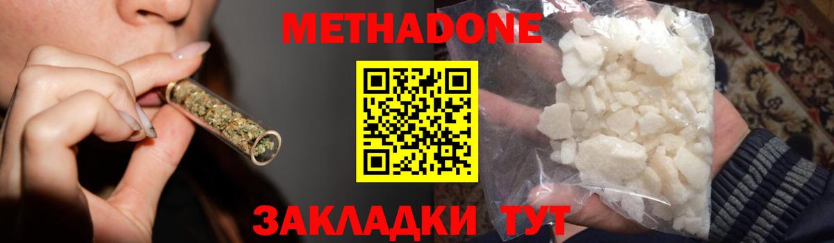 МЕТАДОН methadone  Вход с VPN  Киржач  Метадон VHQ 