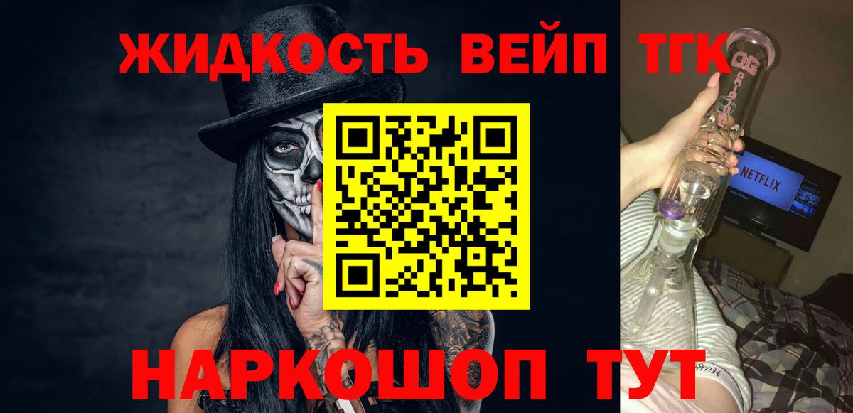 ТГК жижа  ТГК Wax  блэк спрут ONION  Киржач  Вход с VPN 
