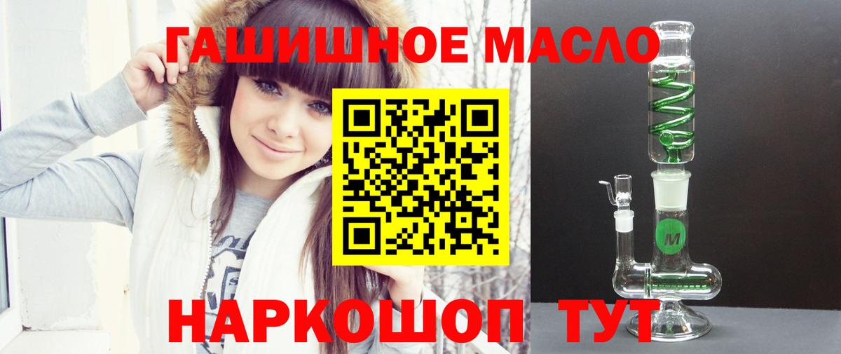 Дистиллят ТГК гашишное масло Киржач