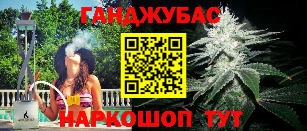 МАРИХУАНА AK-47 Киржач